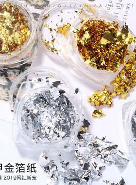 美甲金箔纸锡箔碎片20