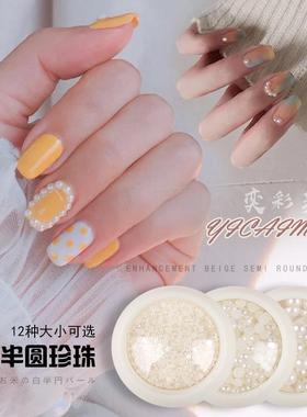 美甲半圆日系混装平底立体小配件