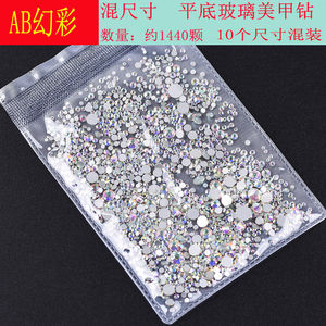 美甲ab幻彩混尺寸平底水钻饰品
