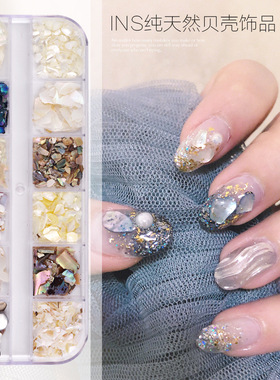 joujou同款网红美甲鲍鱼片贝壳片