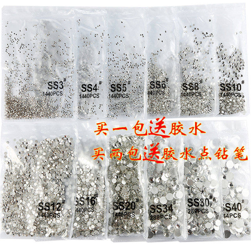 美甲钻平底水钻diy白色饰品