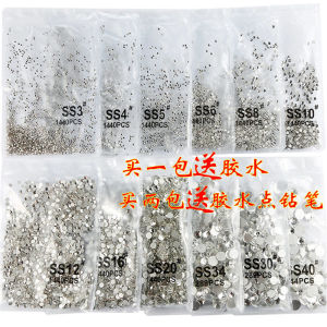 美甲钻平底水钻diy白色饰品