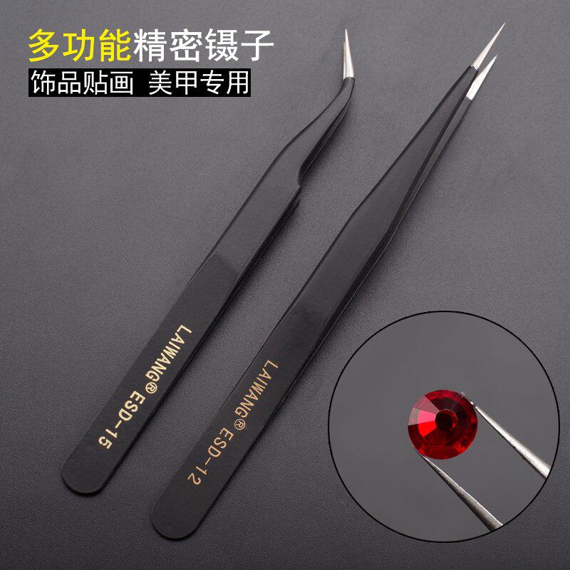 美甲卸钻钳子弯头镊子美甲镊子贴水钻贴美甲饰品用 取钻专用工具