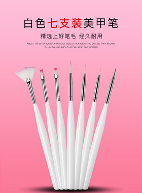 美甲工具初学者美甲笔刷套装指甲油彩绘拉线画花笔法式光疗美甲笔