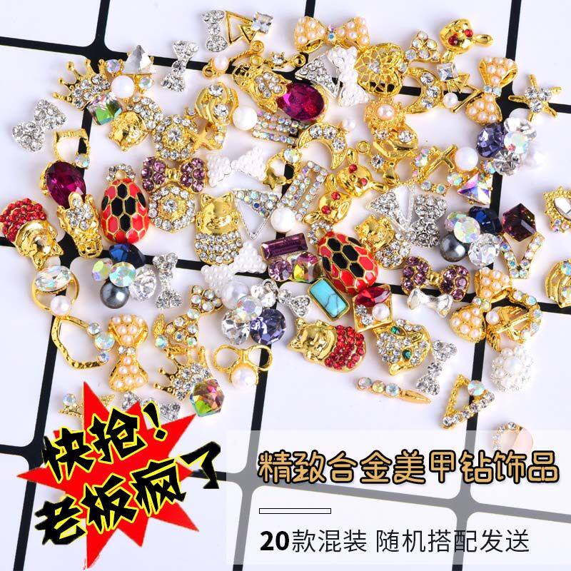 甩卖混合钻珍珠做指甲饰品