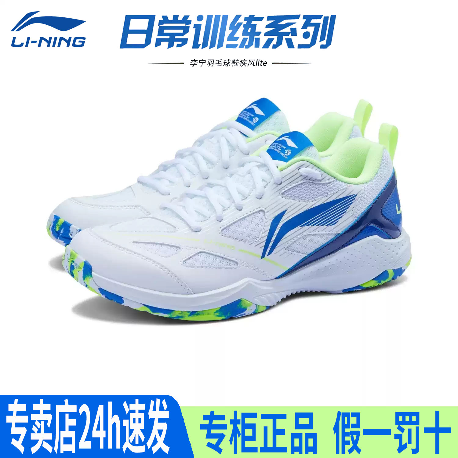 李宁疾风lite羽毛球鞋超轻防滑
