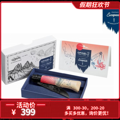 法国黑刃OPINELEscapade限量版