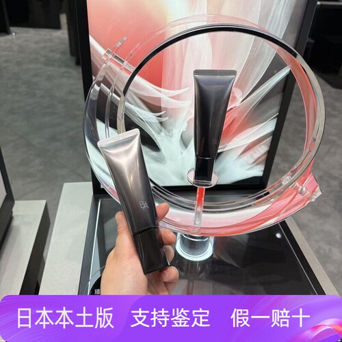 日本本土版POLA宝丽BA防晒日霜三合一隔离贵妇抗糖化养肤级防晒霜