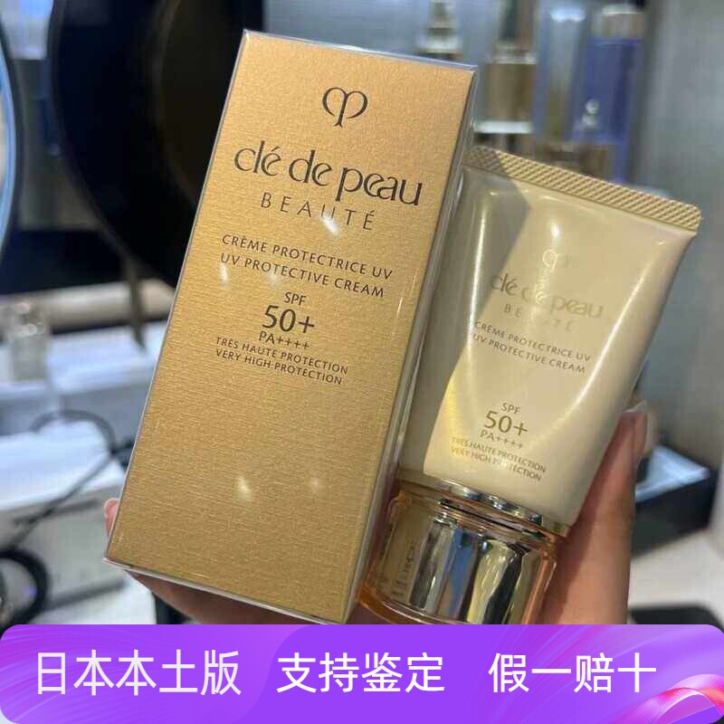 日本本土版cpb防晒御龄防晒乳防晒霜保湿润肤抗老不油腻新版50g