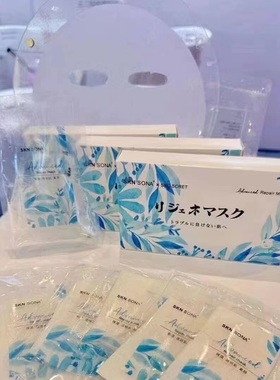 新版3.0scret补水面膜修复角质去红血丝修复痘痕面膜舒缓面膜