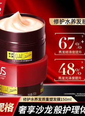 VS沙宣修护水养发膜染烫受损修护蛋白补水保湿滋养柔顺防断护发素