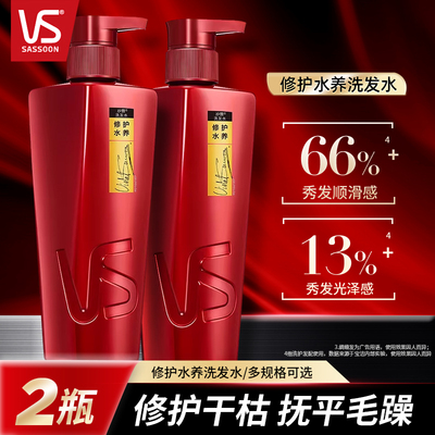 沙宣修护水养洗发水修复烫染受损