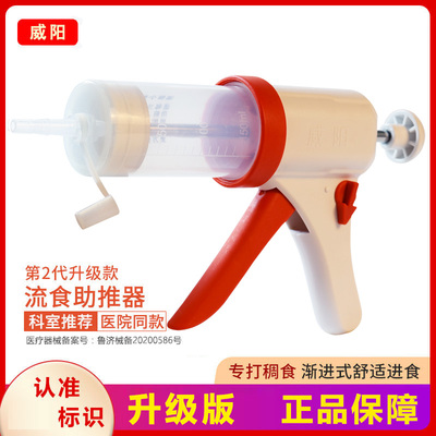 威阳流食助推器喂食器推注手推式鼻饲胃管手动喂饭针筒注射器老