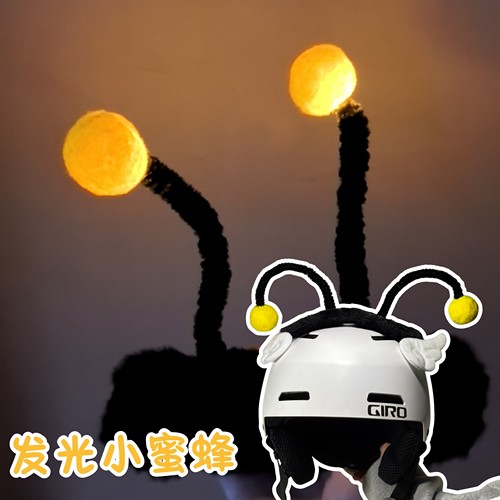小红书款发光小蜜蜂可爱头盔装饰
