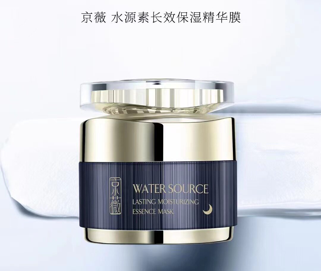 京薇补水滋润长效保湿精华膜