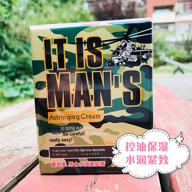 蕾珂美男士救星极润紧肤霜保湿补水控油收缩毛孔去黑头男士面霜