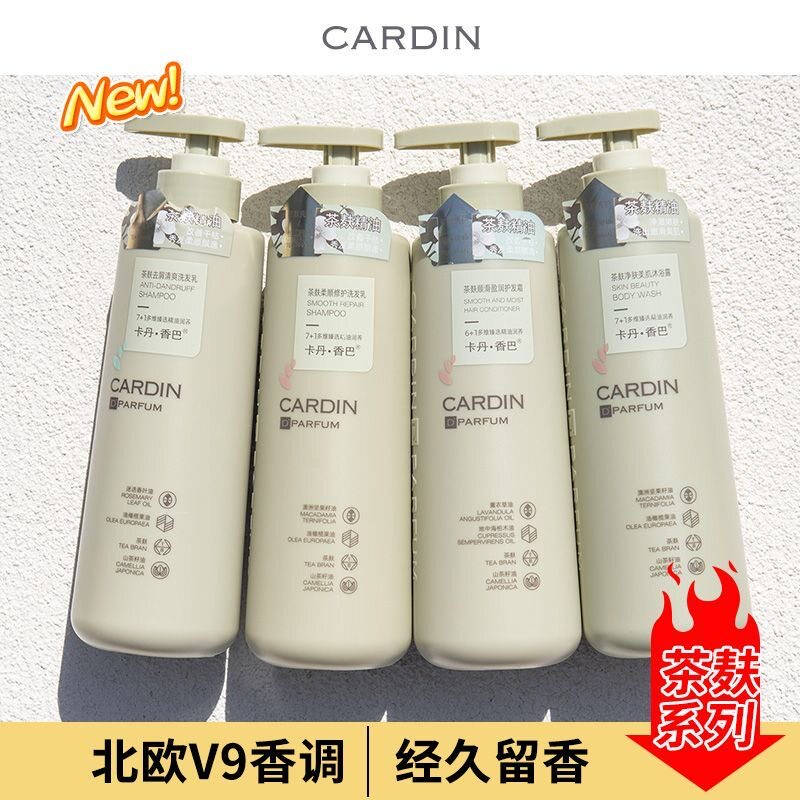 卡丹香巴茶麸洗发乳去屑清爽柔顺修护洗发水柔顺修护发膜套装男女