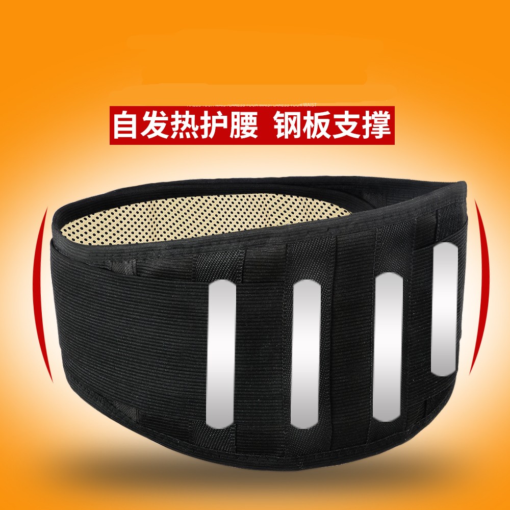 护腰自发热保暖钢板护腰带腰椎间盘腰肌腰围腰托加大透气男女通用