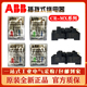 MX024DC2L 8脚14脚 230AC4L DC24V 12C 原装 小型继电器CR ABB正品