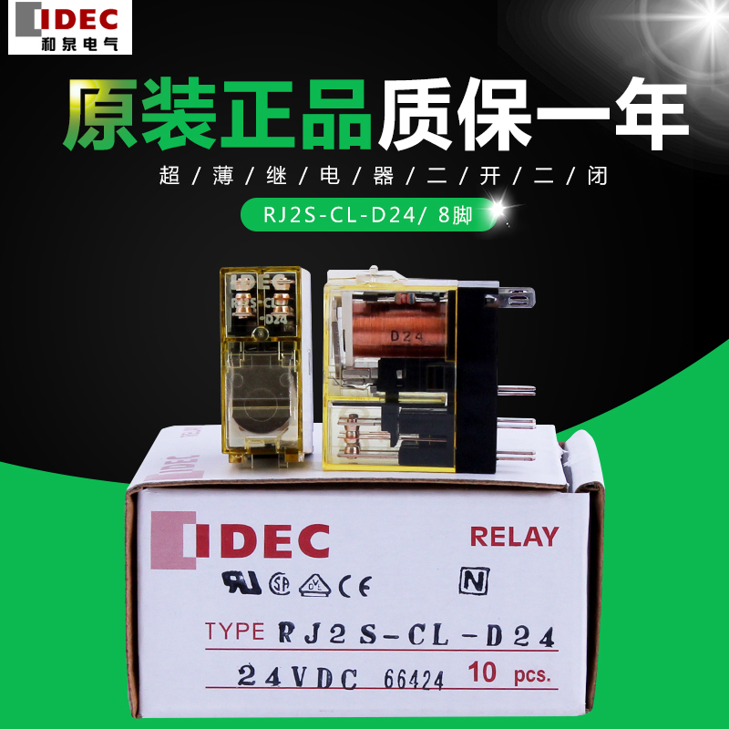 ºÍȪ¼ÌµçÆ÷Ô×°ÕýÆ· 2¿ª2±Õ RJ2S-CL-D24 DC24VСÐÍÖмä¼ÌµçÆ÷