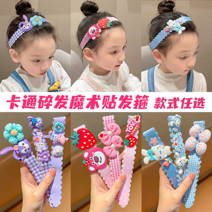 儿童碎发神器可爱卡通草莓熊魔术贴发箍女童宝宝刘海碎发贴不伤发