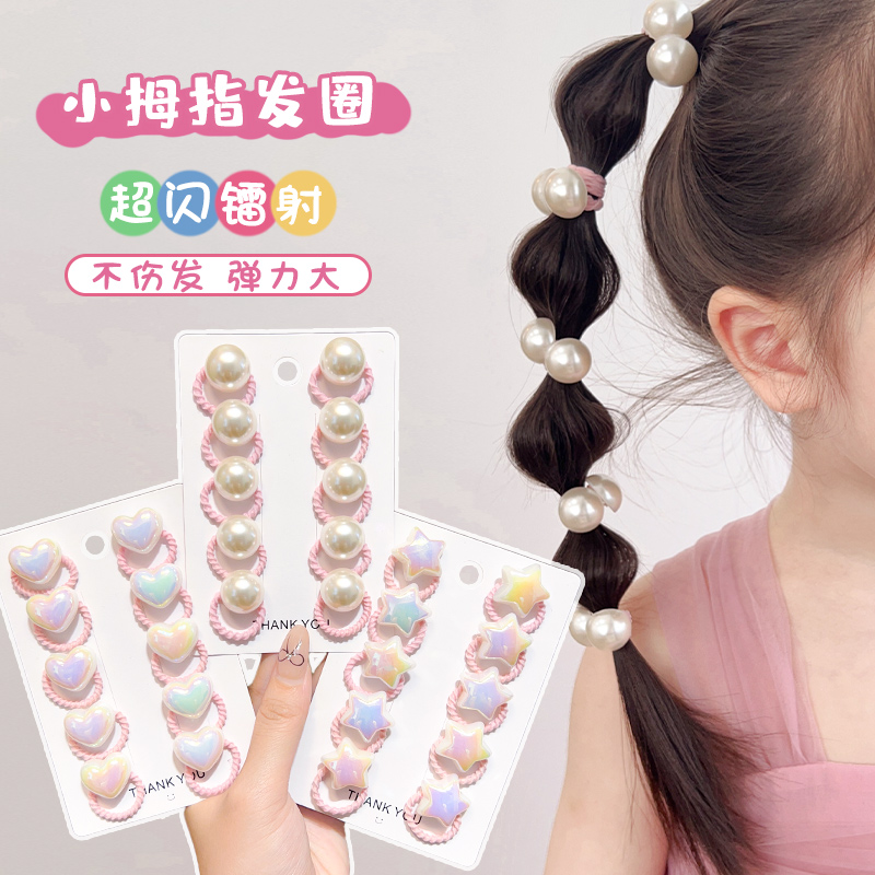 儿童超闪爱心珍珠高弹力皮筋