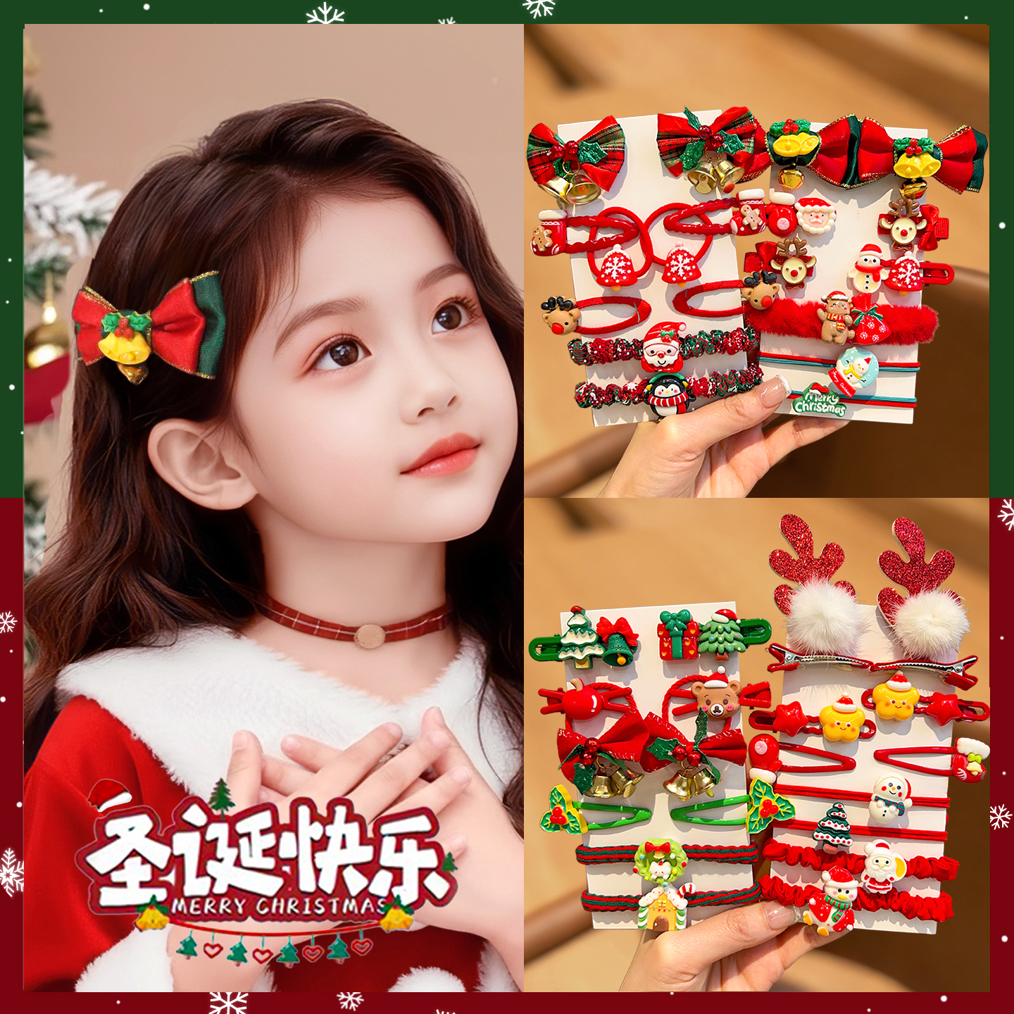 儿童圣诞节发饰套装女童发夹节日装扮拍照道具可爱头绳橡皮筋头饰
