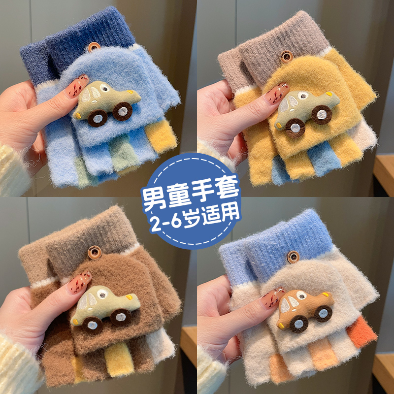 儿童手套男女童毛绒小汽车