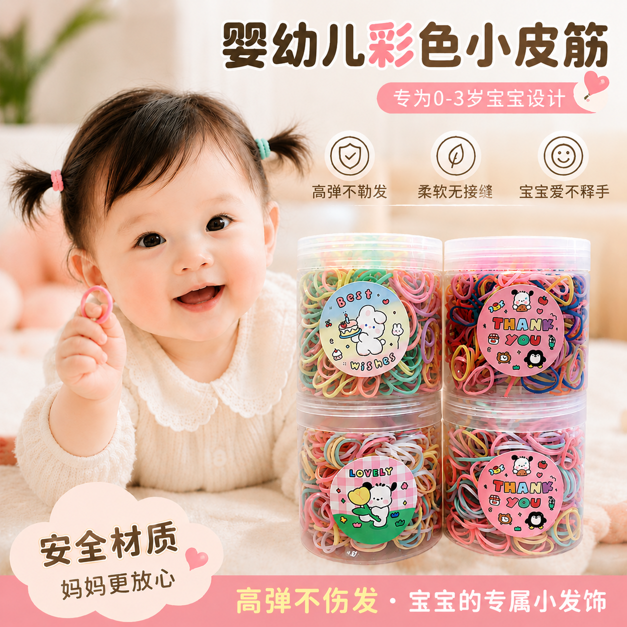 婴幼儿一次性高弹不伤发彩色发圈