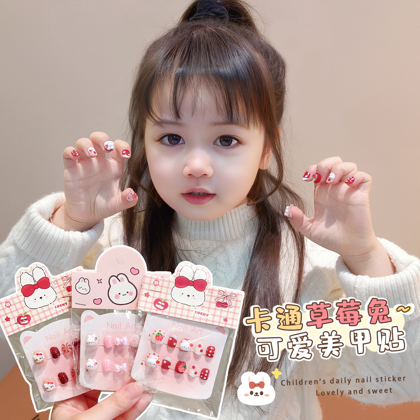 卡通可爱儿童美甲贴纸小女孩指甲贴粉色系立体小兔子kt猫图案短款甲片安全无味可拆卸穿戴甲4-8岁高级显白女,文具电教/文化用品/商务用品,贴纸/立体贴纸,淘宝优惠券,粉丝福利购,淘宝优惠卷