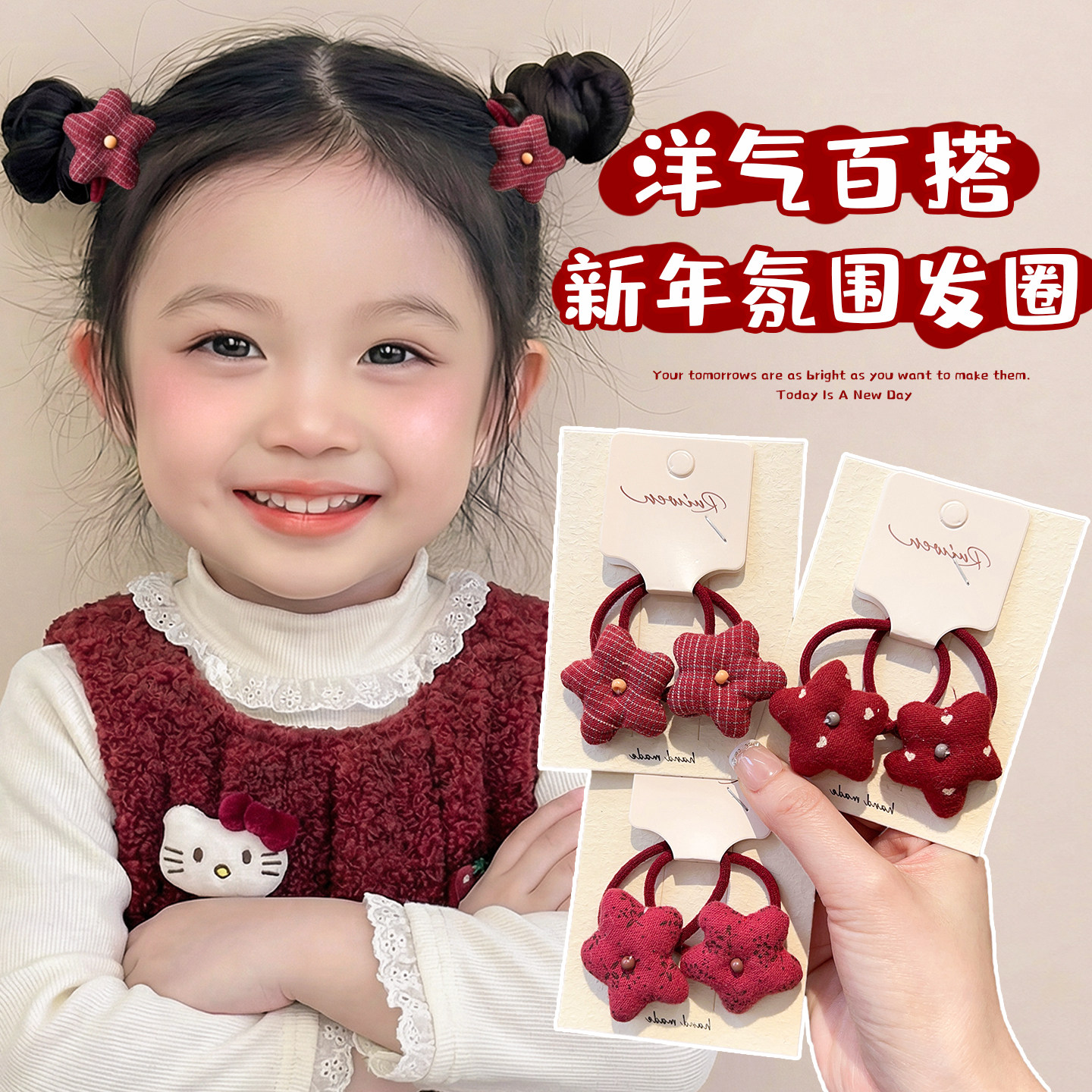儿童新年发圈红色星星格子头绳小女孩甜美喜庆丸子头皮筋发绳头饰,童装/婴儿装/亲子装,发饰,淘宝优惠券,粉丝福利购,淘宝优惠卷