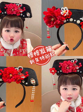 新年儿童格格发箍女童春节过年汉服唐装格格发饰宫廷贵妃头箍头饰