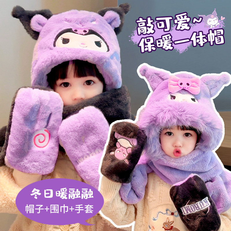 库洛米正版儿童一体帽冬季加厚亲肤抗寒保暖男女宝宝围巾手套帽子,童装/婴儿装/亲子装,帽子,淘宝优惠券,粉丝福利购,淘宝优惠卷