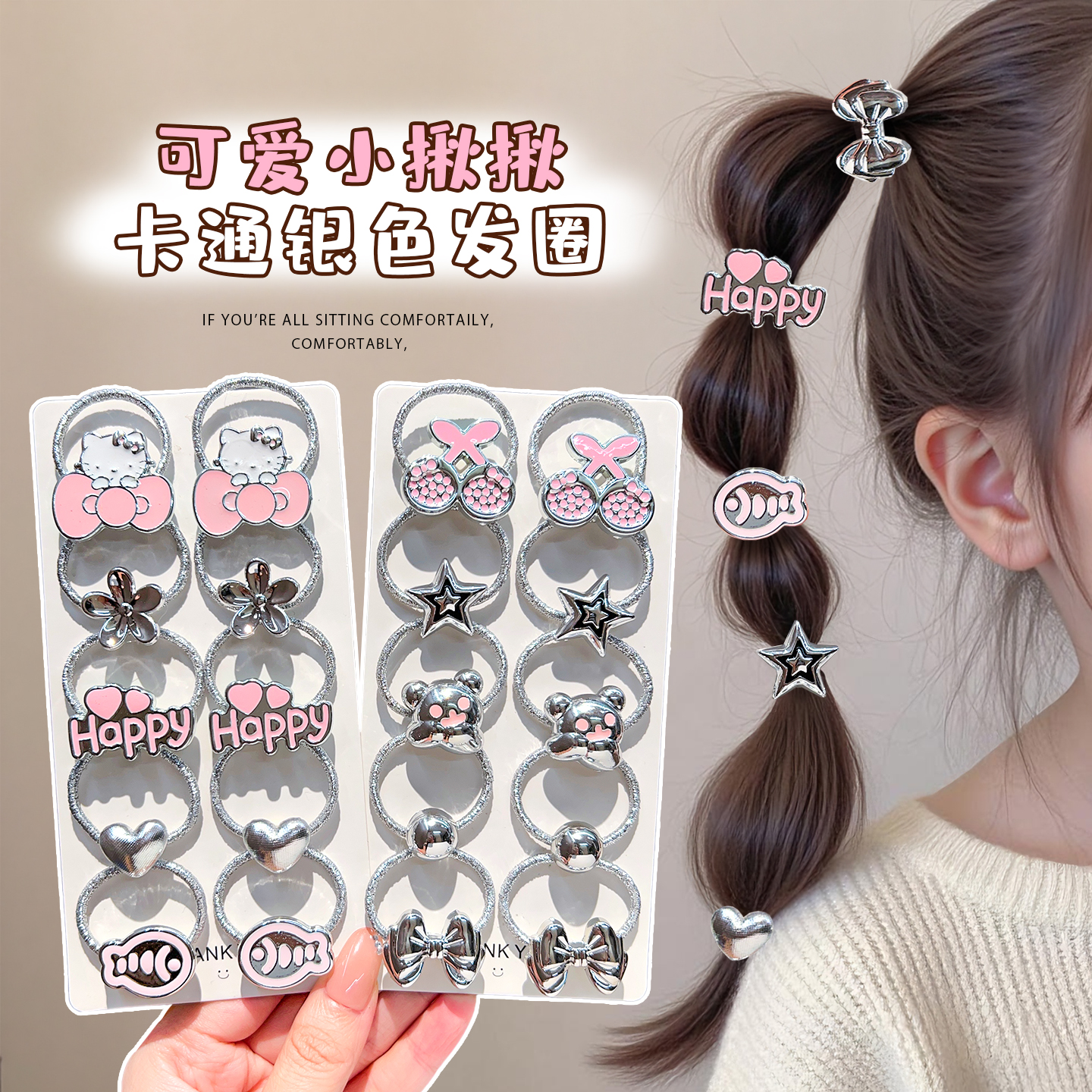 儿童银色KT猫扎小揪揪小女孩拇指发圈皮筋高弹力女童头绳头饰发饰