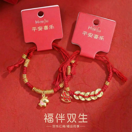 平安喜乐红绳手链双饰编织小马本命年生肖款福运同享手工串珠饰品