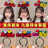 马年发箍新年头饰好运头箍儿童小学生活动中国年红色表演道具发饰