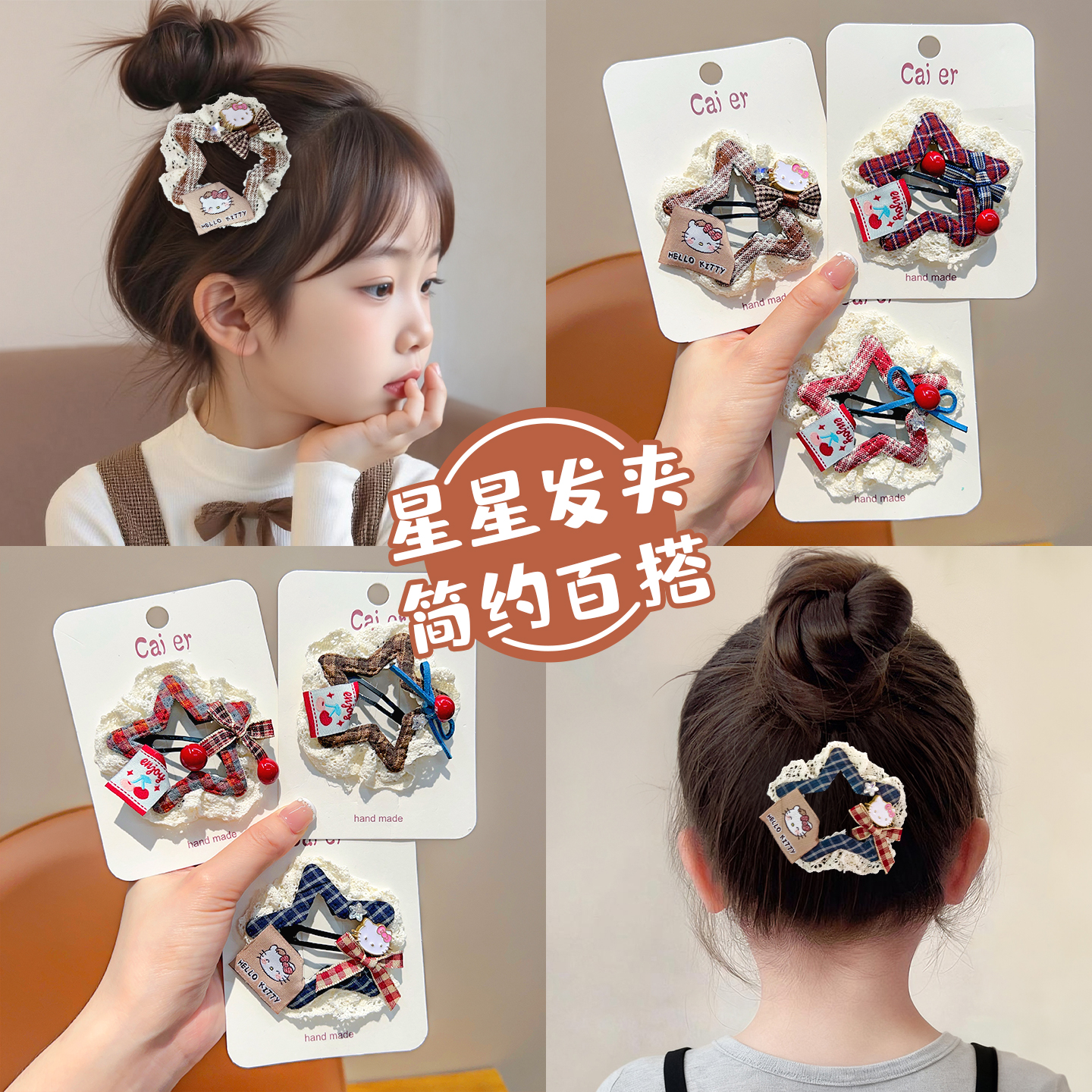 宝宝发夹KT猫星星发卡儿童韩系甜美蕾丝格纹女童碎发夹不伤发头饰