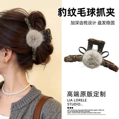 秋冬豹纹毛球抓夹2026新款女百搭盘发气质鲨鱼夹子后脑勺发饰发卡
