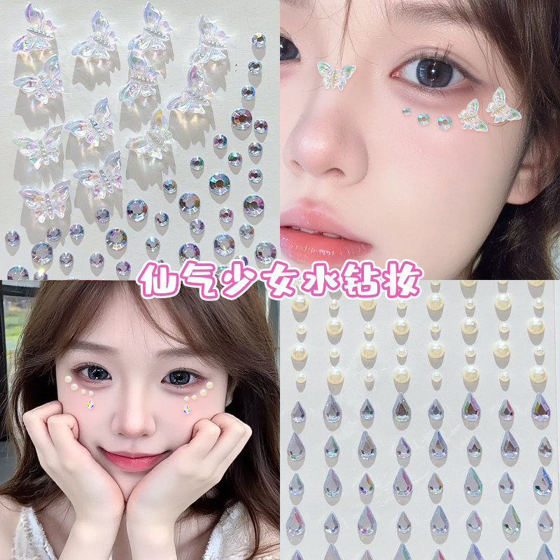 仙气少女心炫彩蝴蝶立体贴纸脸贴妆容贴舞台表演装扮演唱会装饰拍照写