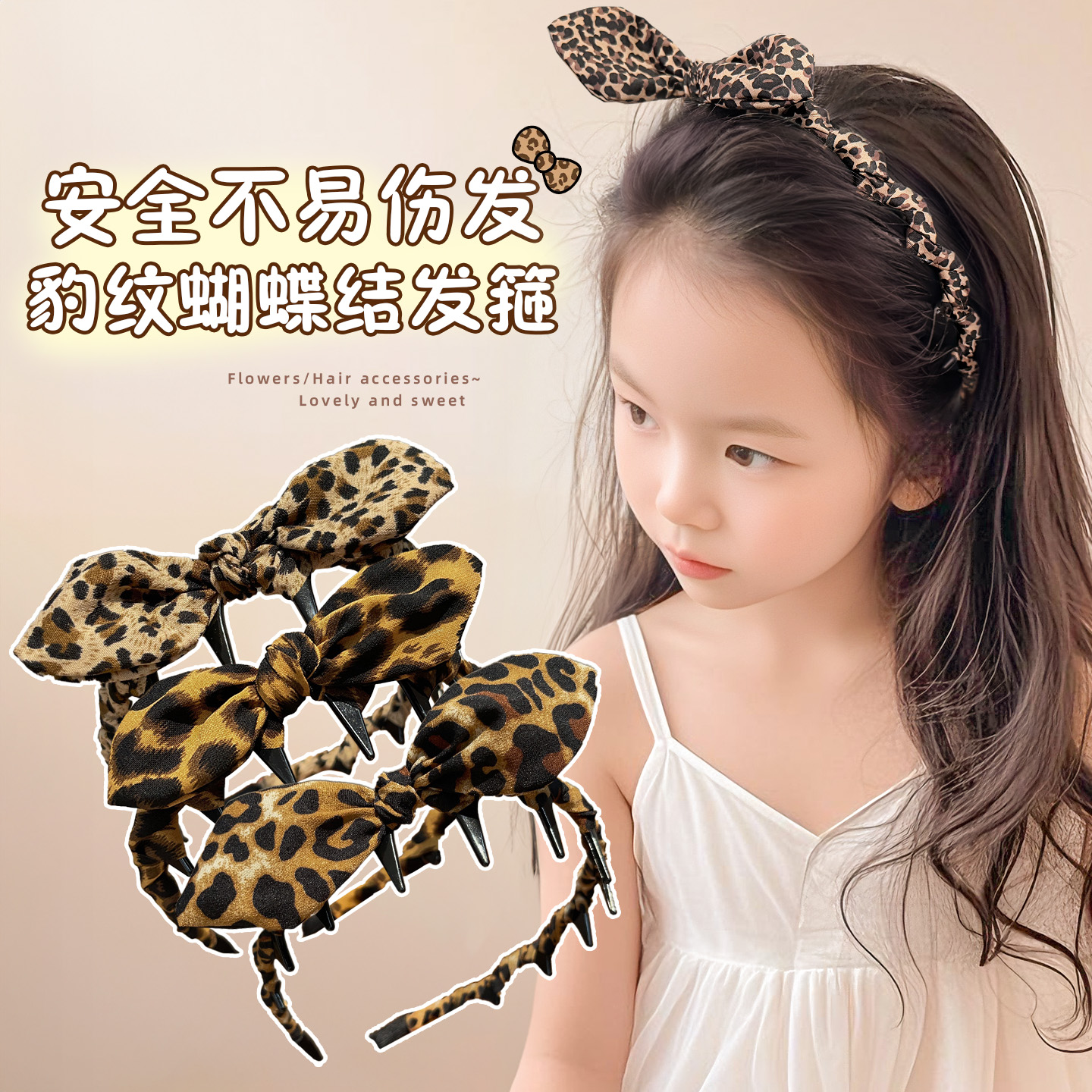豹纹蝴蝶结发箍儿童头箍2025新款女童时尚头饰洗脸压发不勒头发饰