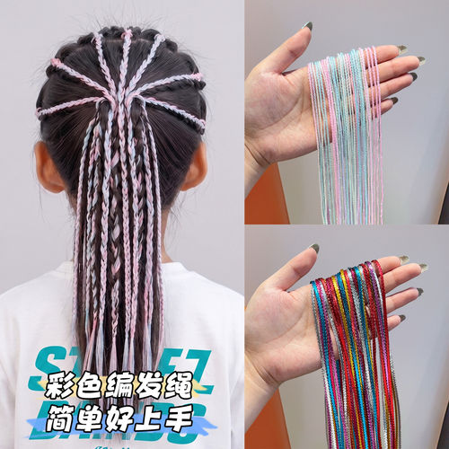 儿童彩虹亮丝编发绳爵士舞发饰