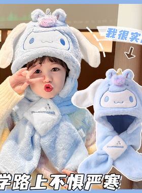 儿童蓝色玉桂狗保暖一体帽冬季围巾手套男女童保暖加绒防风护耳帽