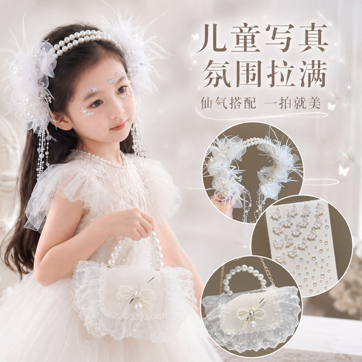 女宝宝生日宴发饰套装一拍即美图片
