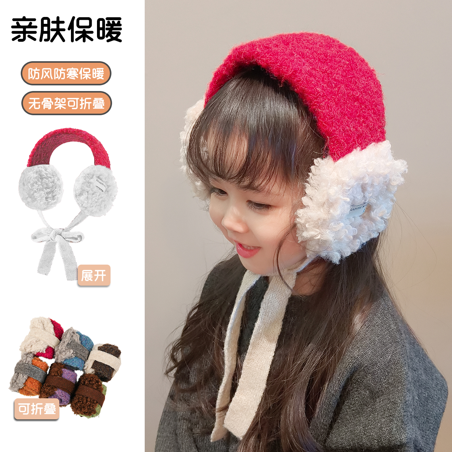 儿童保暖耳罩秋冬男女童防风护耳保暖耳捂子耳包毛绒系带耳暖耳套