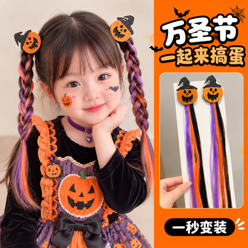 万圣节女童南瓜辫发夹