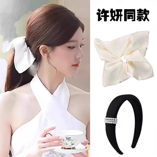 许你耀眼同款 发饰许妍大肠发圈发箍赵露思高颅顶珍珠方巾头饰高级