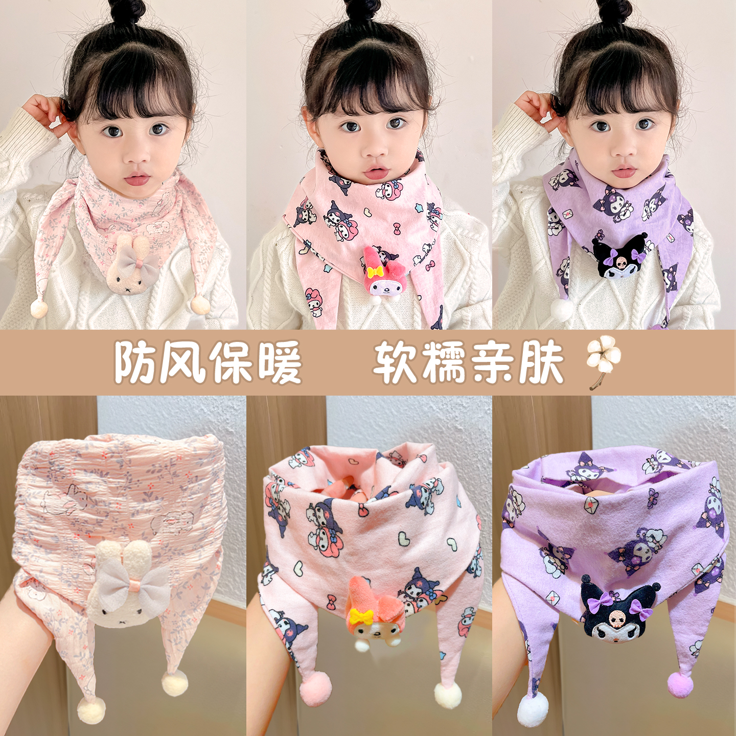 卡通儿童秋冬围巾可爱三角巾韩系男女童时尚亲肤防风保暖围脖脖套