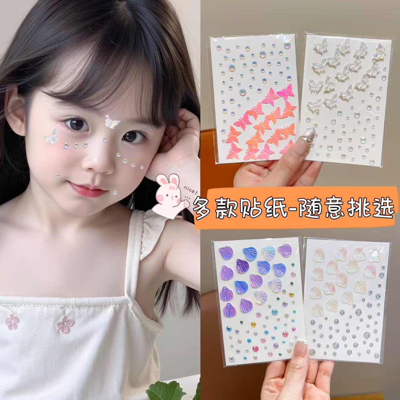 儿童脸上贴纸立体蝴蝶贝壳钻石贴画女童宝宝舞台表演专用贴画防水