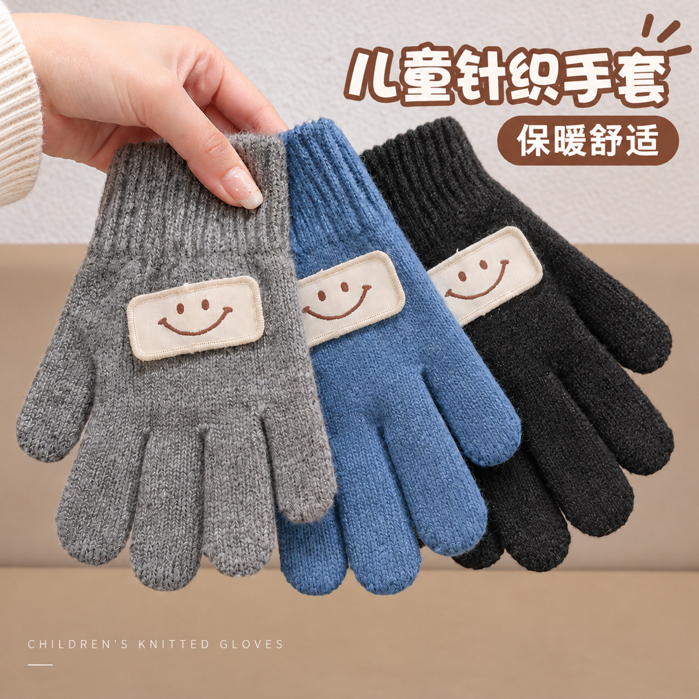 儿童分指手套秋冬防寒针织五指套学生户外护手保暖锁温骑车配饰