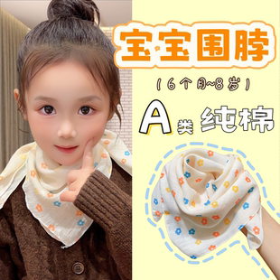 婴儿围脖a类纯棉宝宝防风围巾小女孩三角巾护脖春秋季新款小方巾